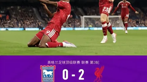 韦伯今晚曼，2026世界杯投注官网，城德比争议判罚内幕